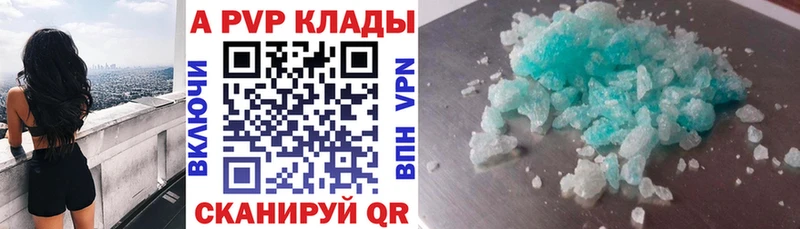 APVP мука  ОМГ ОМГ   Артёмовск 