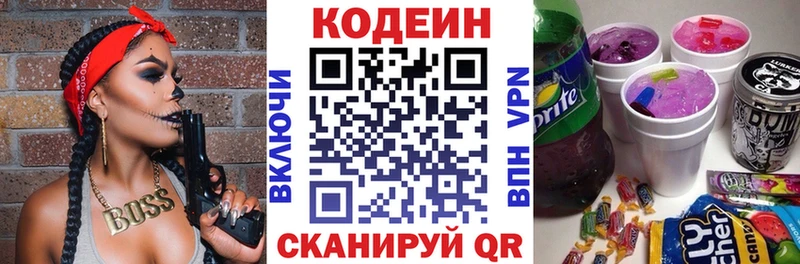Кодеин Purple Drank  цены наркотик  Артёмовск 