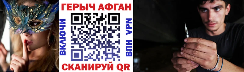ГЕРОИН хмурый  Артёмовск 