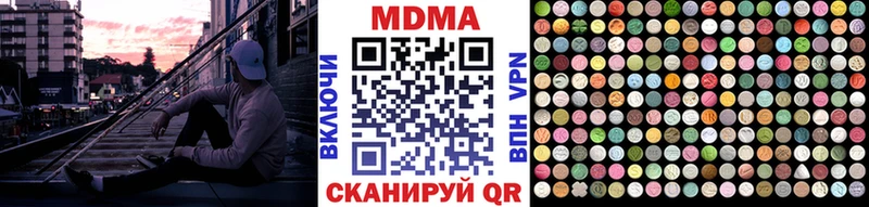 где купить наркотик  Артёмовск  MDMA Molly 